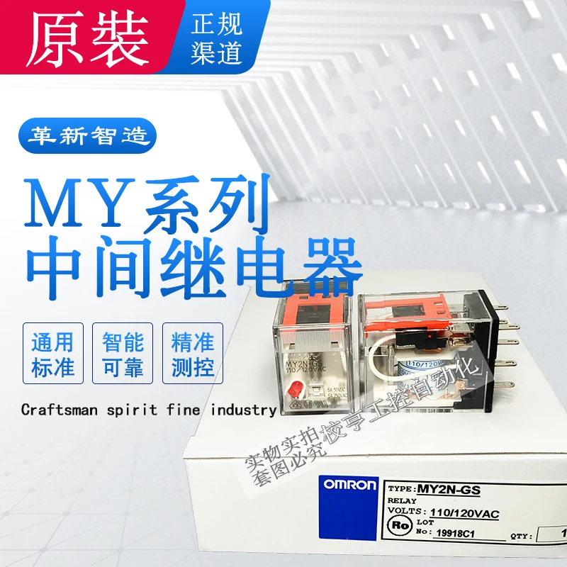 MY2N-GS MY4N-J original Omron small intermediate Relay 14/8 pins 6 7A voltage DC24V AC24V 110V 12V 24VDC AC220V 220VAC PYFZ-08-E