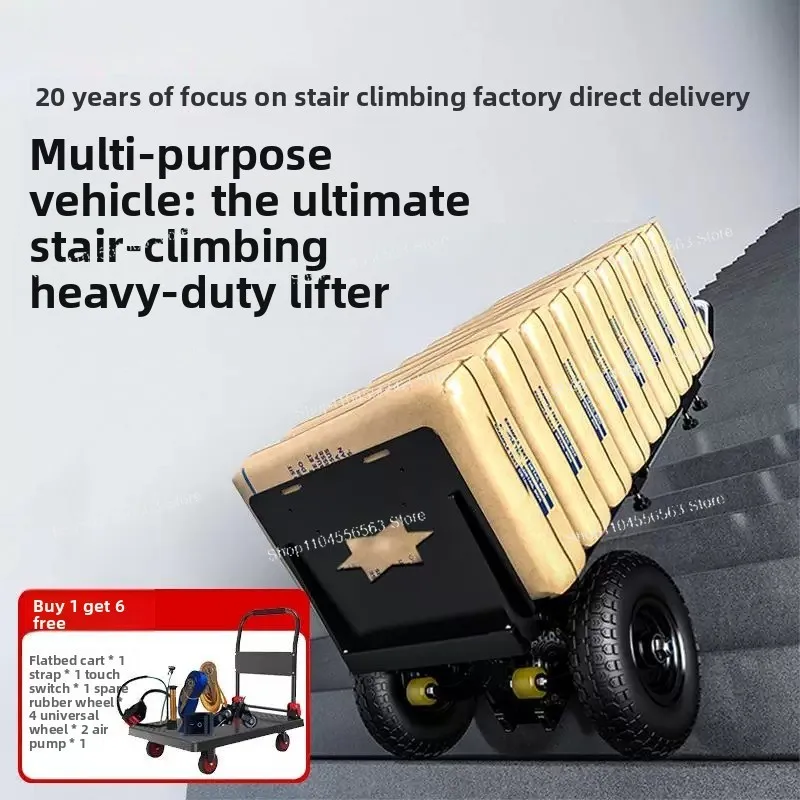 Electric climbing machine, fully automatic up and down stairs, climbing artifact, silent