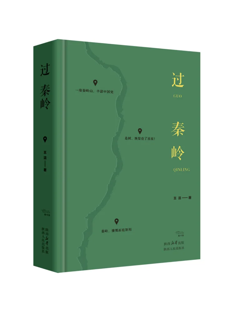 كتاب وينشير معبر جبال تشينلينغ