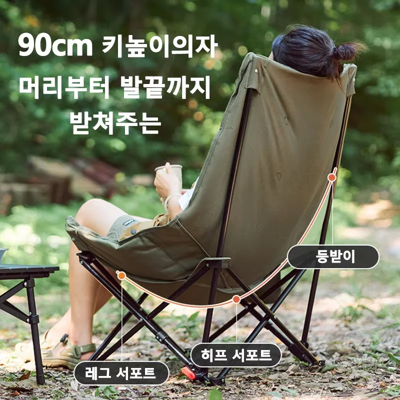 네이처하이크 캠핑 하이 백 문 체어, 초경량 접이식 의자, 야외 휴대용, 하이킹 낚시 편안한 의자, 120 kg 하중,캠핑의자 릴렉스체어,접이식의자,높은 캠핑의자