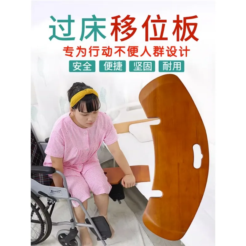 Bed transfer board for hemiplegia, disability, bedridden elderly, bed mobility wheelchair, short distance solid wood transfer