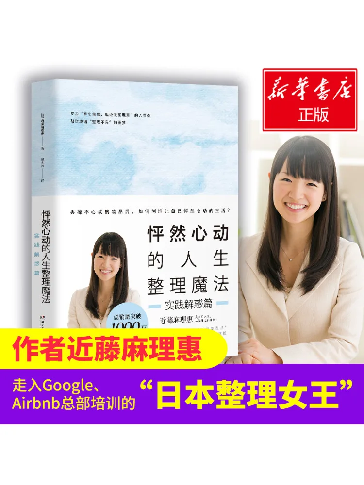 Book-Winshare The Heart Pounding Life Storage Magic Practice Solving Chapter