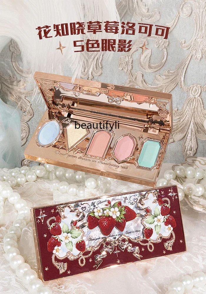 

Тени для век zqFlower Know Strawberry Rococo, матовые мерцающие картофельные пюре, нежный флагманский магазин