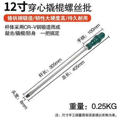 Chromium vanadium steel Threading screwdriver 12