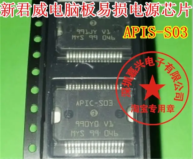 

Free shipping APIC-S03 10pcs Please leave a message