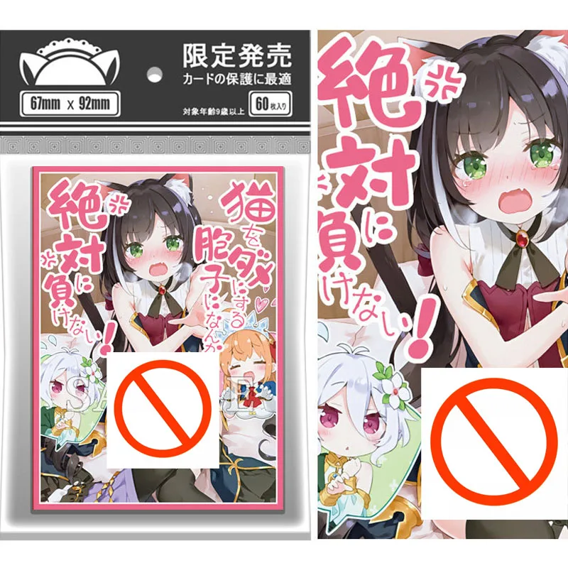 60pcs/set Princess Connect! Re:Dive Natsume Kokoro Karyl Flash Card Sleeve Anime Game Collection Card Protective Cover 67*92mm