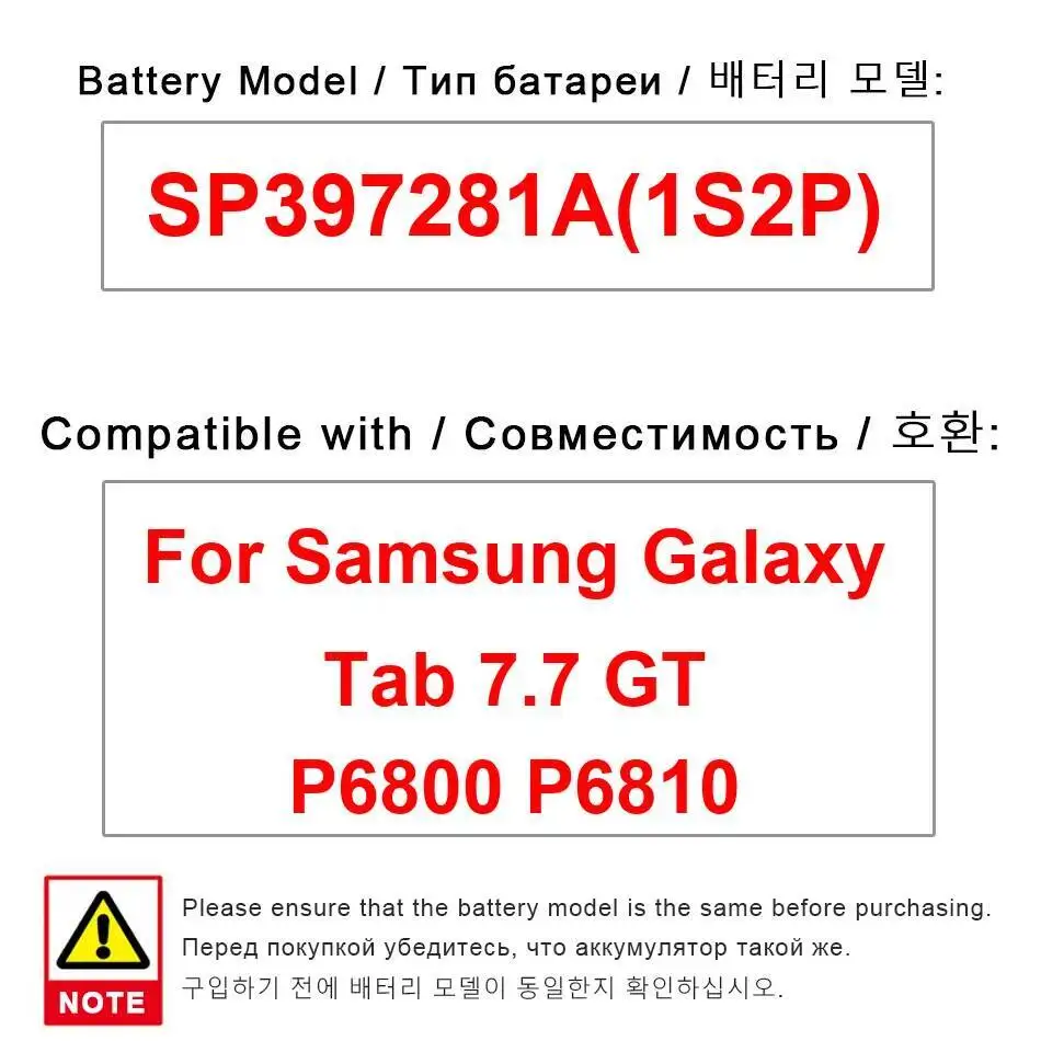 

5100Mah Tablet Battery Safe SP397281A 1S2P For Samsung Galaxy Tab 7.7 GT P6800 P6810