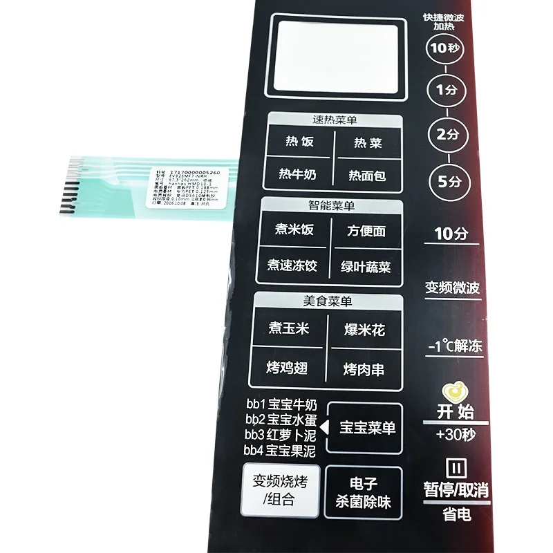 For Midea panel microwave oven membrane switch universal X3-233A EV923MF7-NRH