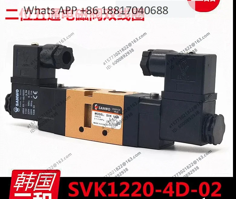 Solenoid valve two-position five-way double electronic control SVK1220-4D/4DZ/5D/5DZ-02 two-point caliber