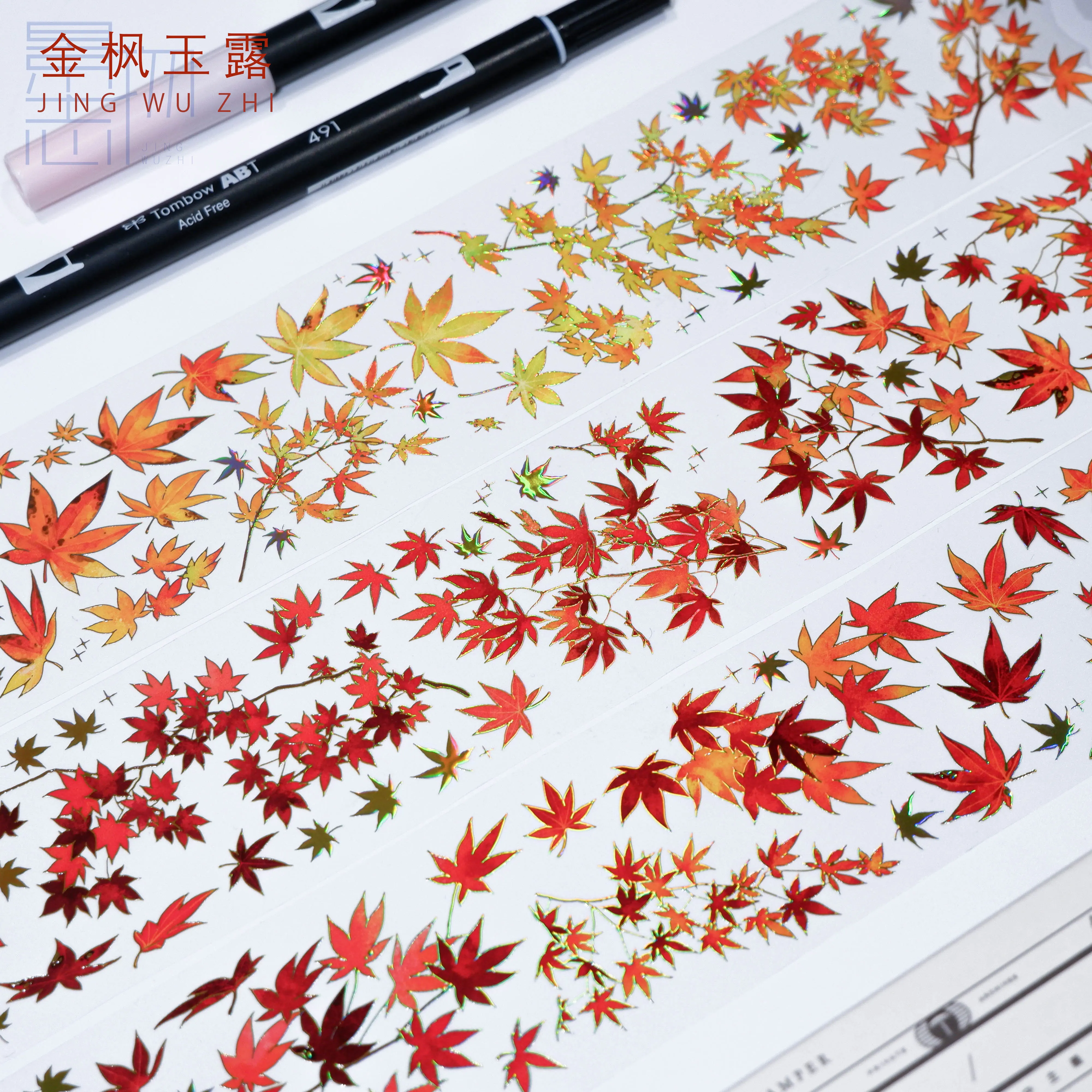 

Zero Bamboo Branches and Maple Leaves Washi PET Tape