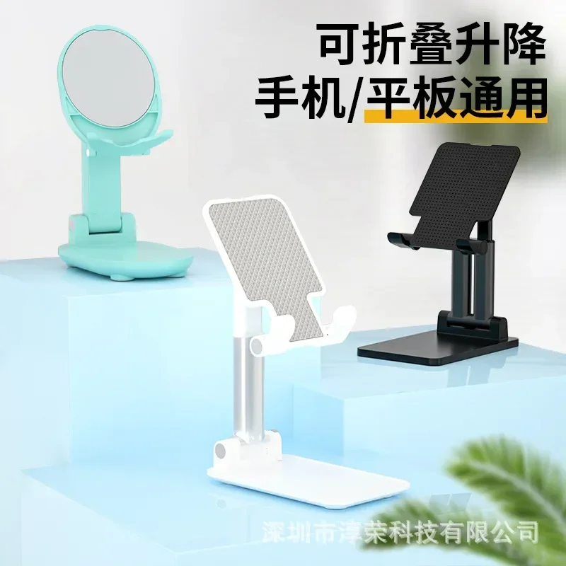 Mobile phone bracket live bracket Tik Tok photo flat telescopic rod foldable lazy mobile phone bracket desktop gift