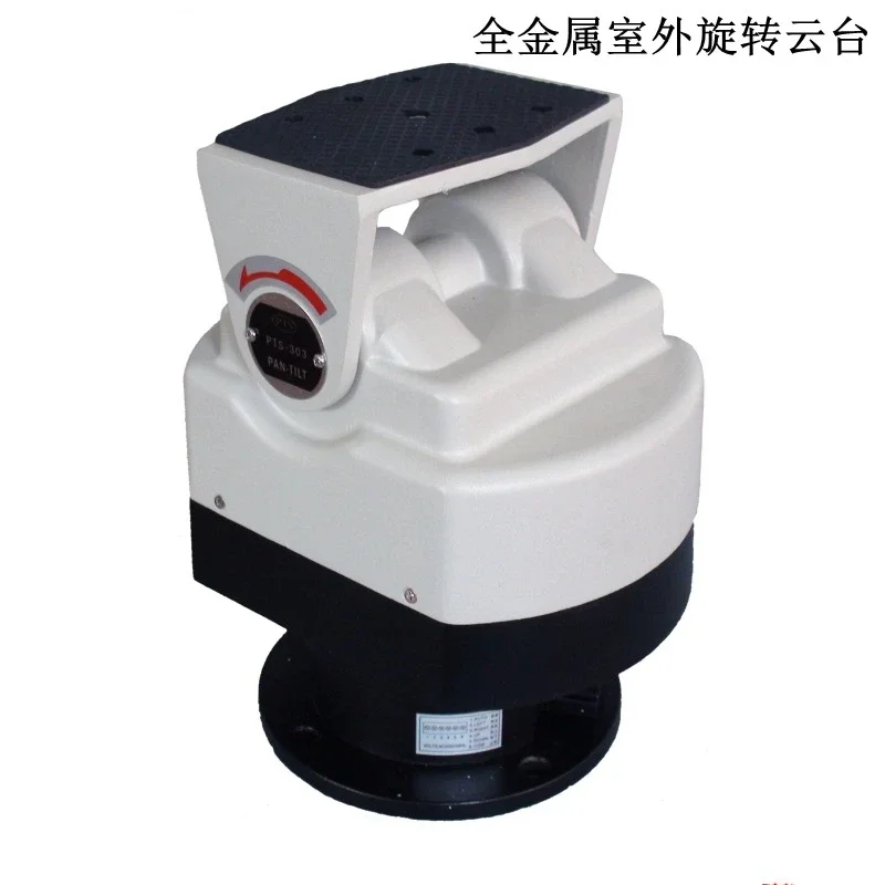 

2026 Кронштейн рулевого подвеса, камера наблюдения, наружный водонепроницаемый интеллектуальный сверхмощный металлический карданный подвес AC220/24V