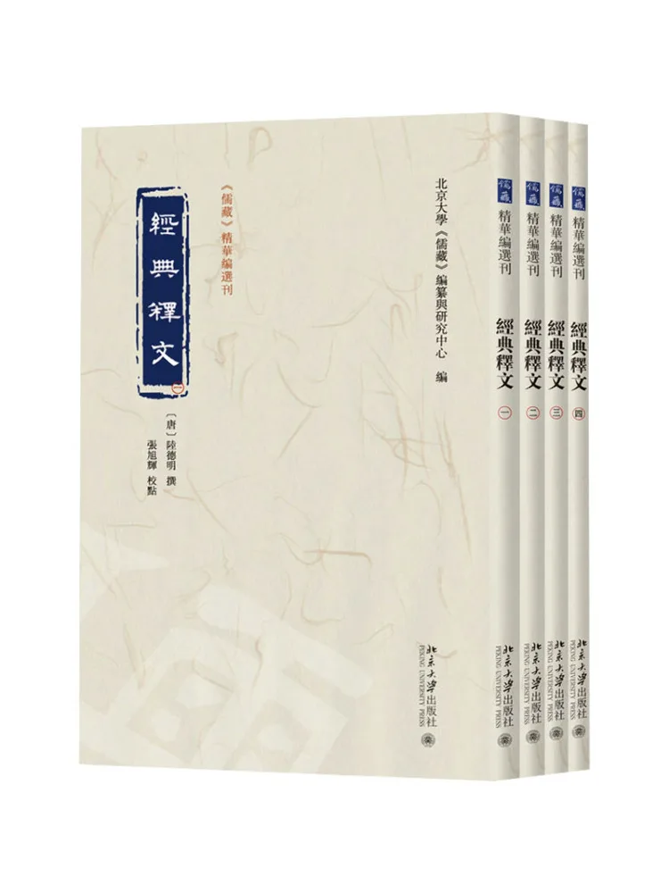 Book-Winshare Classic Annotations Complete Four Volume Set