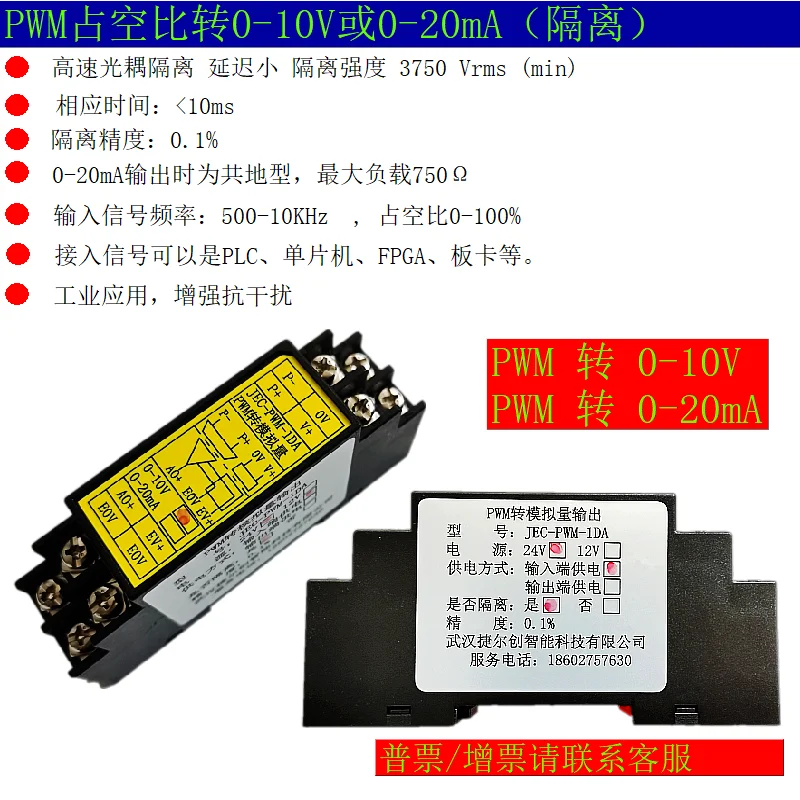 PWM to 0-10V PWM to 0-20mA PWM to 0-5V PWN to 4-10mA Module Analog Module