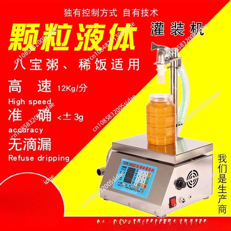Porridge rice porridge intelligent small automatic filling machine rice hotel canteen granular liquid filling machine