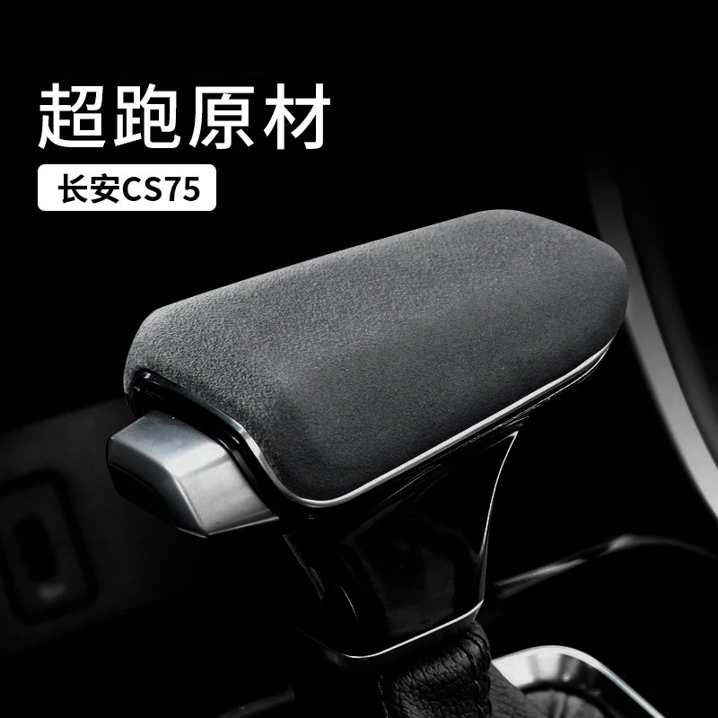Suede Gear Shift Knob Cover for 2018-2022 Changan CS75 YiDong PLUS CS35 PLUS