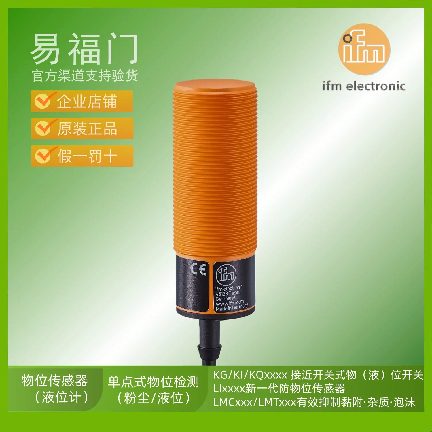 ifm sensor ifm liquid level sensor KI5209 KI5210 KI6000 KI6001