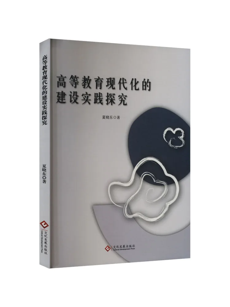 

Book-Winshare Exploration on the Construction Practice Of Higher Education Modernization