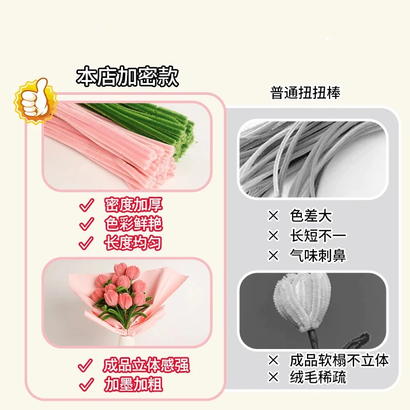 Twist Stick Bouquet Set, DIY Material Kit, Accessory Toolkit, Complete Set, Encrypted Version, Dense Velvet, 7MM