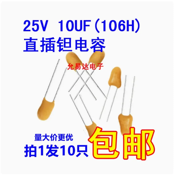 10pcs  Original new 25V 10UF direct insertion tantalum capacitor with 106H pin spacing of 2.54MM