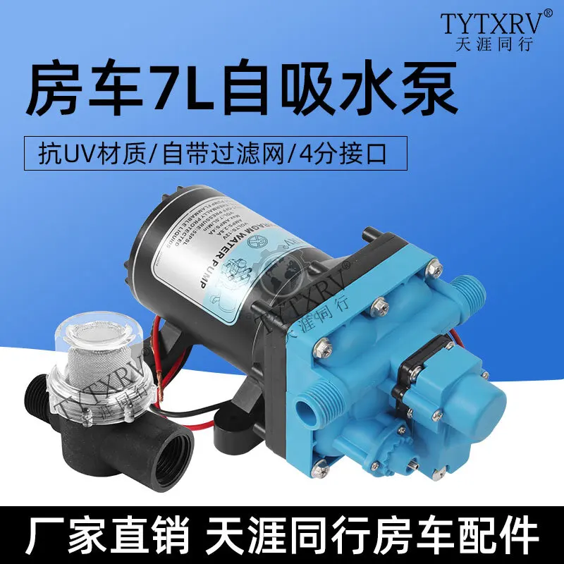 KL/W RV modification accessories RV 7L wa/ter pum/p 12V vehicle w/ater pump Pressure water p/ump Self-priming wate/r pump