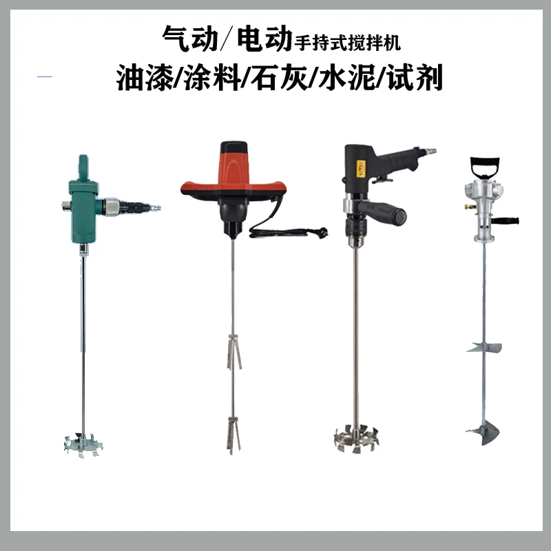 Ton Barrel Pneumatic Mixer Hand-held Electric Mixer Paint Coating Ink Chemical Disperser