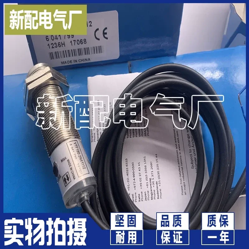 新しい光電子センサー-vtf180-2n41112-用-vtf180-2p42412-用-vtf180-2p41112-光電スイッチ-産業オートメーション用