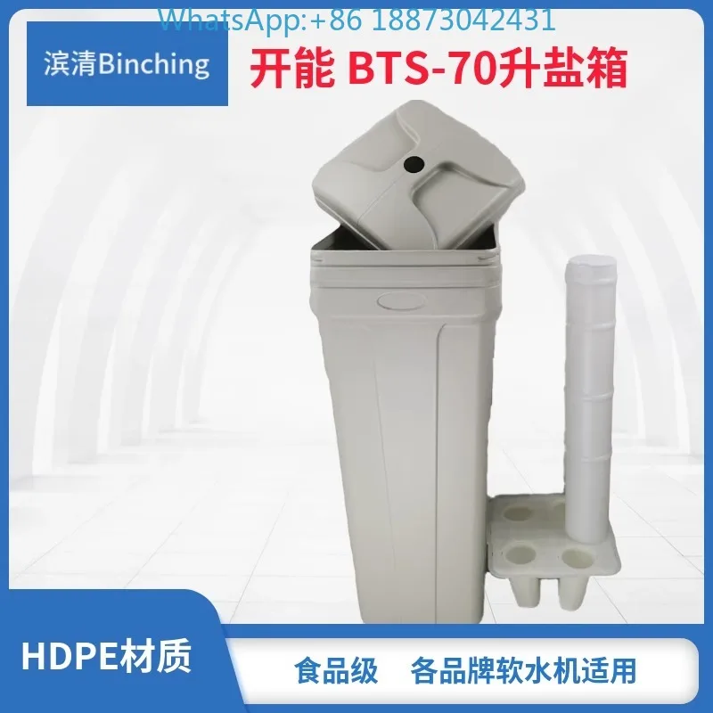 

Binqing Kaineng BTS-70 Ведро для соли для машины для мягкой воды