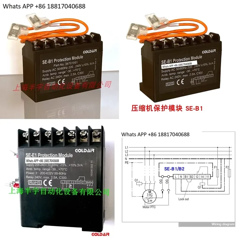 1PC for SE-B1 SE-B2 SE-E1 Compressor Protector Protection Module 34701901 2701