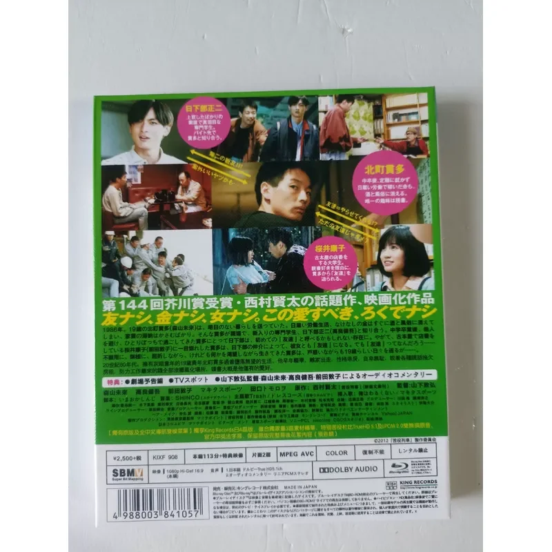 Blu-ray Film Disc Hard Labor Train Shot In Real Pictures Brand New Well Preserved Original Japanese Version