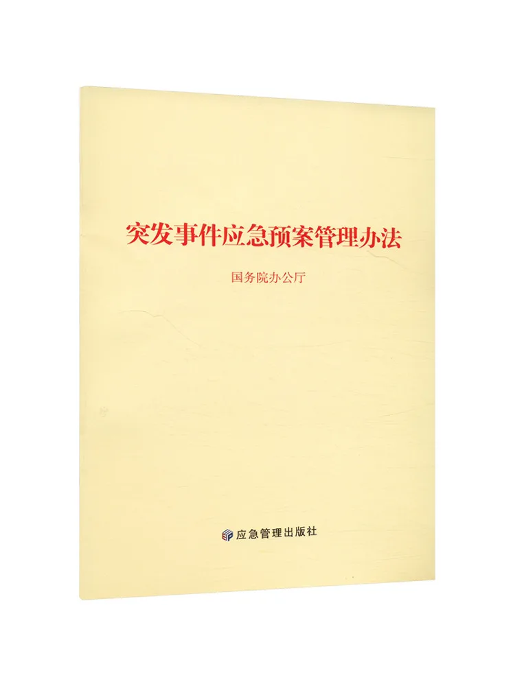Book-Winshare Emergency Incident Response Plan Management Measures