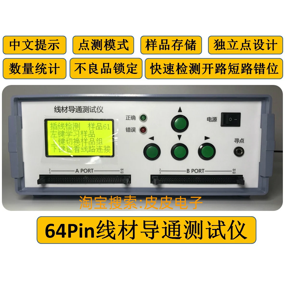 64-channel 128-point Wire Continuity Tester Harness Data Line Continuity and Short-circuit Line Sequence Tester