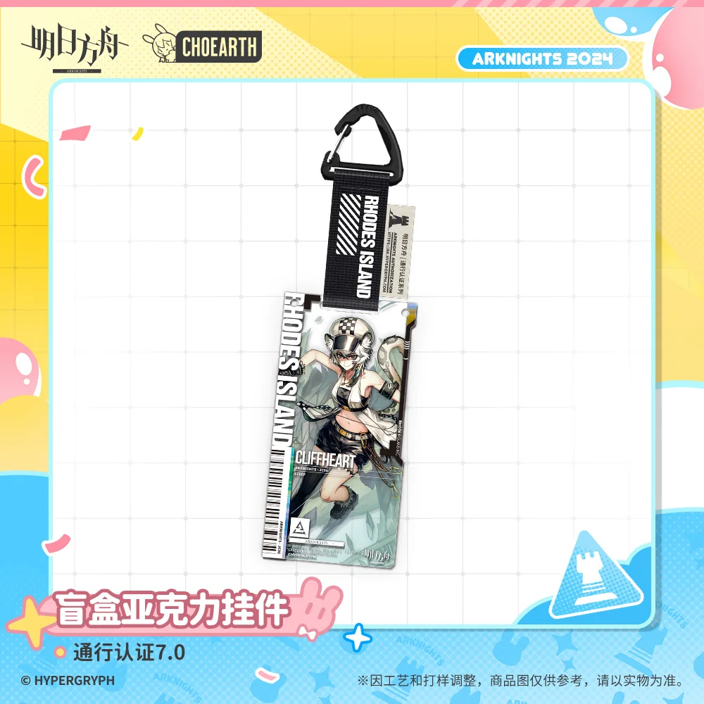 Arknights Acrylic Pass Certification 7.0 Peripheral Products SilverAsh Pramanix Cliffheart Matterrhorn Courier Keychain Original - Image 5