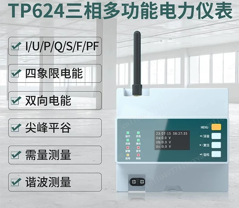 TP624 wireless multi-function power meter intelligent automatic three-phase four-wire power current voltage harmonic