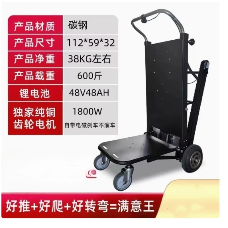 Suitable for Electric Manned Climbing Machine Old Building Electric Crawler Up and Down The Stairs Elderly Foldable Scooter