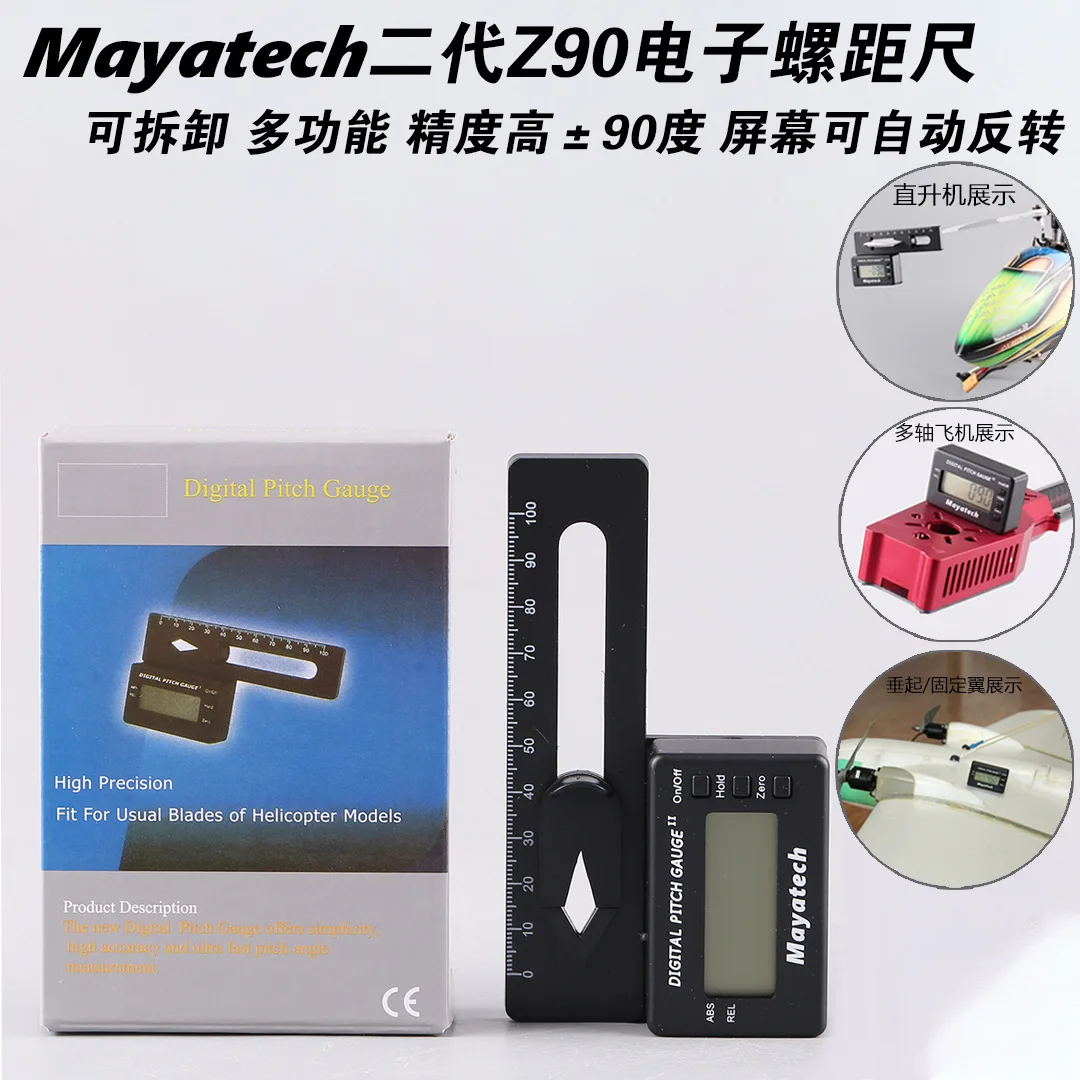 Электронный измеритель угла наклона Mayatech Z90 2-го поколения для вертолетов, многофункциональный съемный измеритель угла наклона, многоосевой горизонтальный инструмент