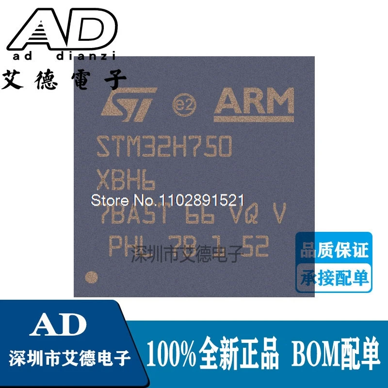 

STM32H750XBH6 FBGA240 32MCU