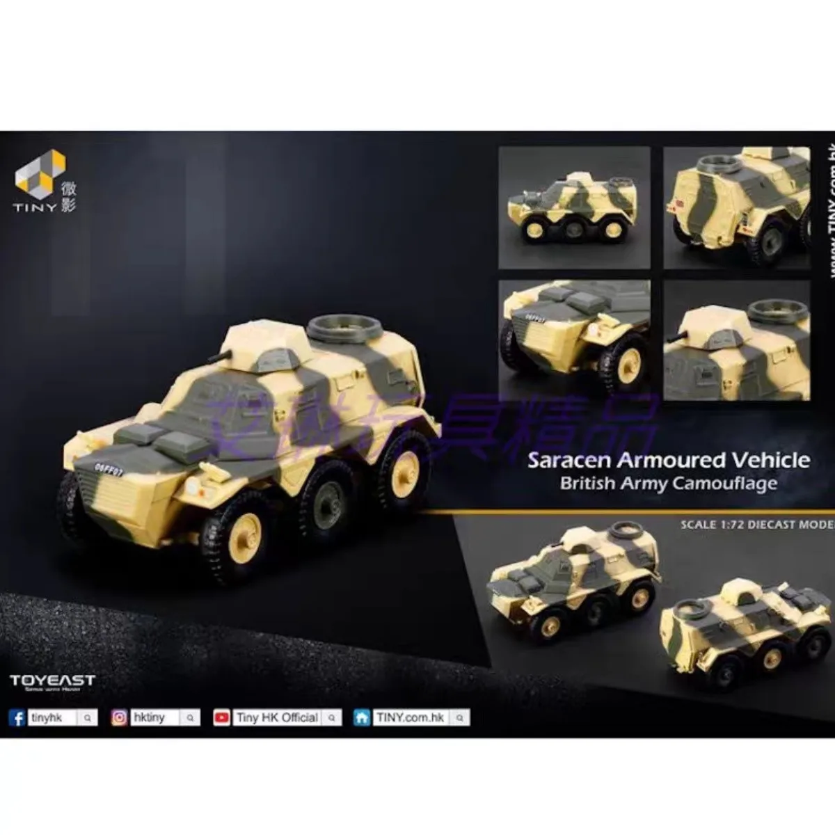 Tiny Micro 1:72 #11 Saracen Wheeled Armored Personnel Carrier Desert Camouflage Model