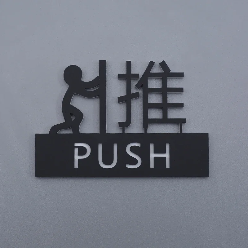 Acrylic Sliding Door Sticker Hotel Restaurant Glass Push Word Pull Word Door Sticker Sign Reminder Sign Hotel Signage Gate