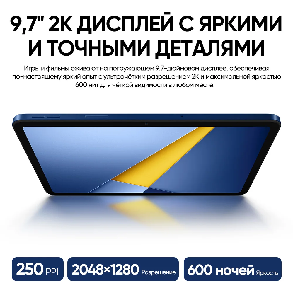 POCO Pad C1 Global Version Tablet Snapdragon 6s 4G Gen 2 9.7