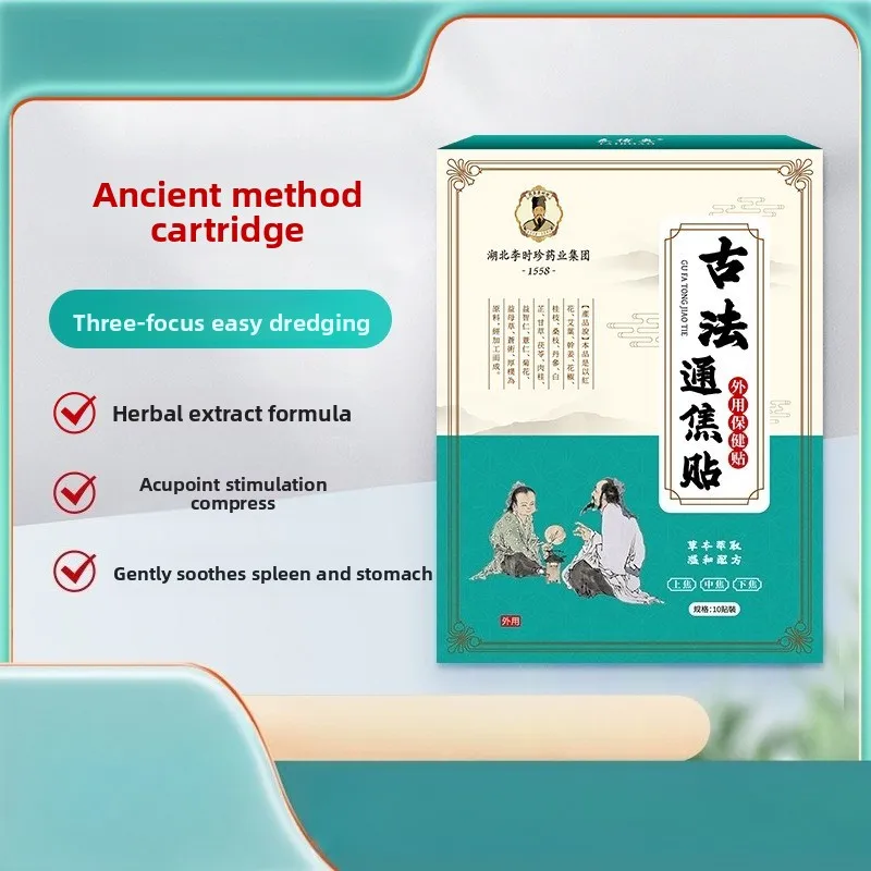 

Li Shizhen Ancient Energy Balance Patch - Relieves Hot & Cold Body Imbalance, Boosts Circulation & Vitality. TCM Inspired.