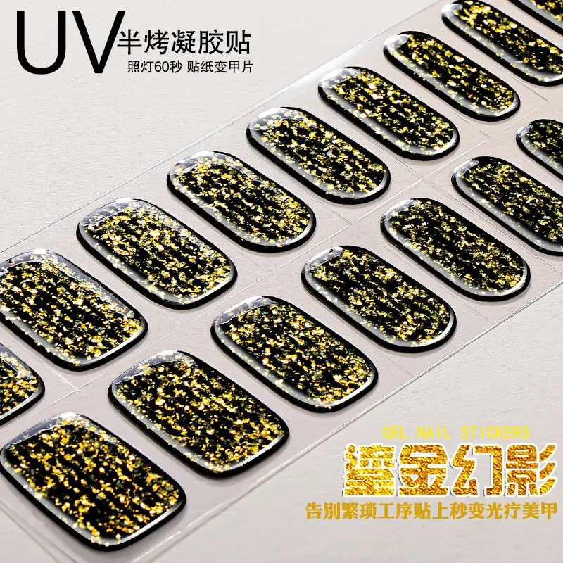 

Explosion Cloud Brocade UV Semi Curing Nail Sticker Gel Nail Sticker Waterproof