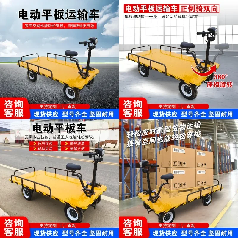 For Building Site Flat 4 Wheel Electric Transporter Ride On Forward Backward Dumper Cart for Sand Gravel Earthmoving Heavy