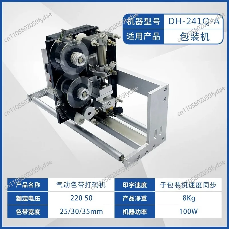 Coding Machine, Production Date, Shelf Life, Pillow, Vertical Packaging Machine, Packaging Film, Digital Special Coding Machine