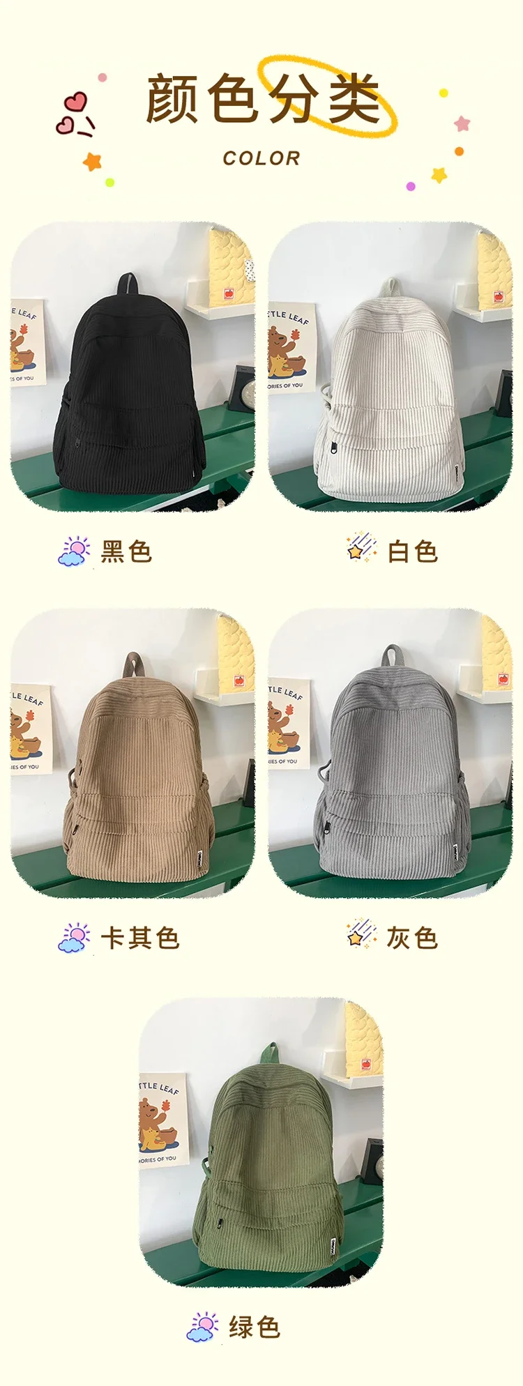Solid Nylon Soft Sewing Thread Zipper School Bags 2026 High Quality Large Capacity Bags Corduroy Casaul Softback Youth Backpack