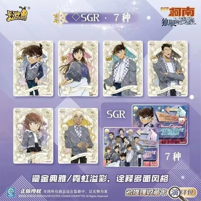 カヨウ公式正規品 名探偵コナン 推理パック シリーズ1 コレクターズカード アニメ周辺グッズ 子供のおもちゃ サプライズギフト