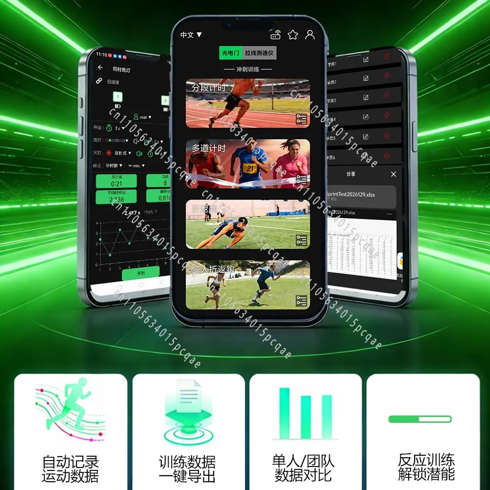 Intelligent Infrared Sprint Timer Photoelectric Gate 0.001s Precision APP Data Export Track and Field Trainer Electrical Meter