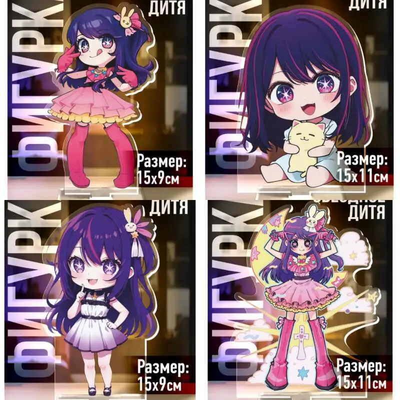 Placas acrílicas de 15 cm con dibujos animados de anime, versión Chibi de Ai Hoshino de Oshi No Ko, decoración periférica, adorno coleccionable