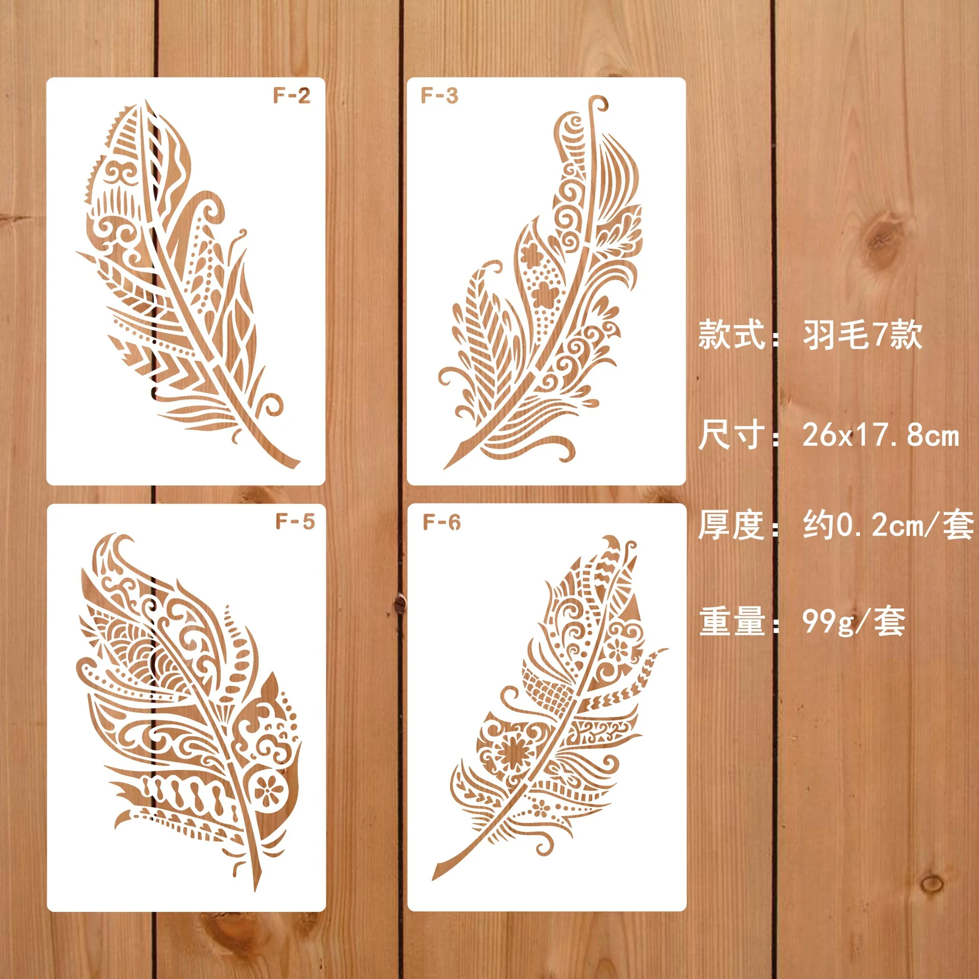 7Pcs/Lot 21cm Mandala Feather DIY Layering Stencils Wall Painting Scrapbook Coloring Embossing Album Decorative Template