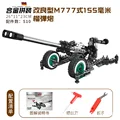 Howitzer